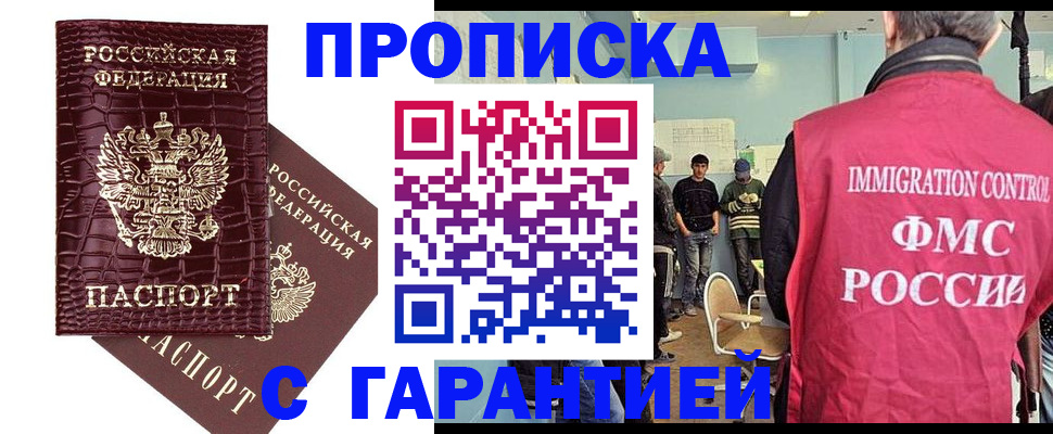 временная регистрация в Михайловске