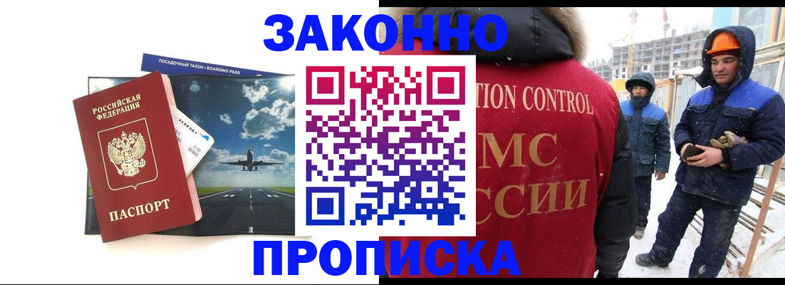 временная регистрация собственник в Михайловске