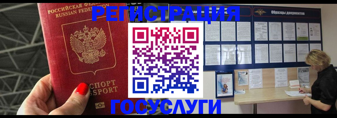 регистрация для школы в Михайловске